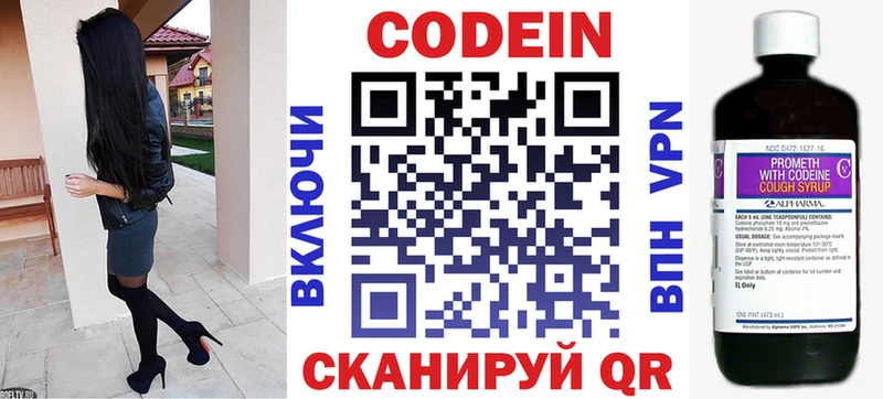 Кодеин Purple Drank  кракен сайт  Дальнереченск 